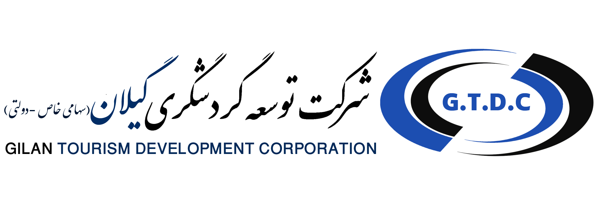 شرکت توسعه گردشگری گیلان