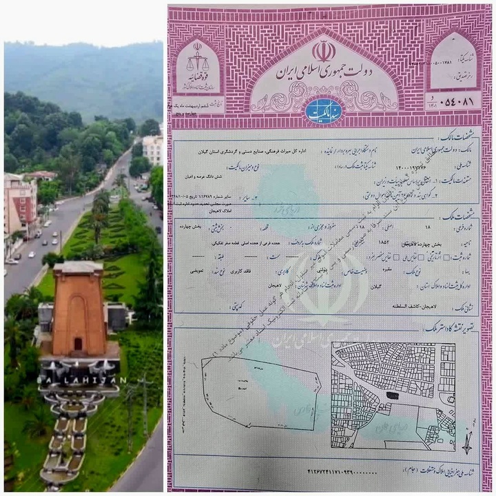 سند هویت تاریخ چای ایران در قاب مالکیت حقوقی/کاشف السلطنه لاهیجان سنددار شد 1 894457